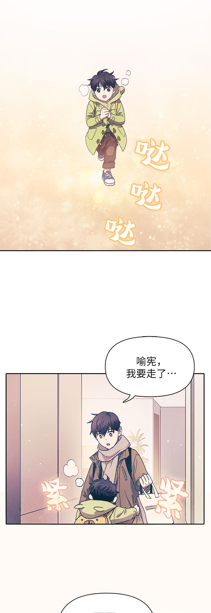 第28话 我是建筑师1