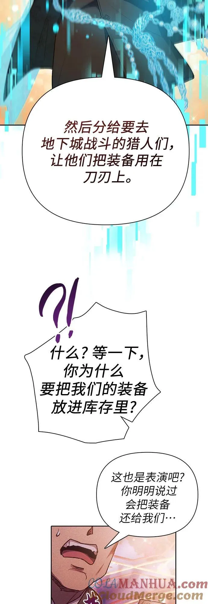 [第116话] 清扫还是得用水21
