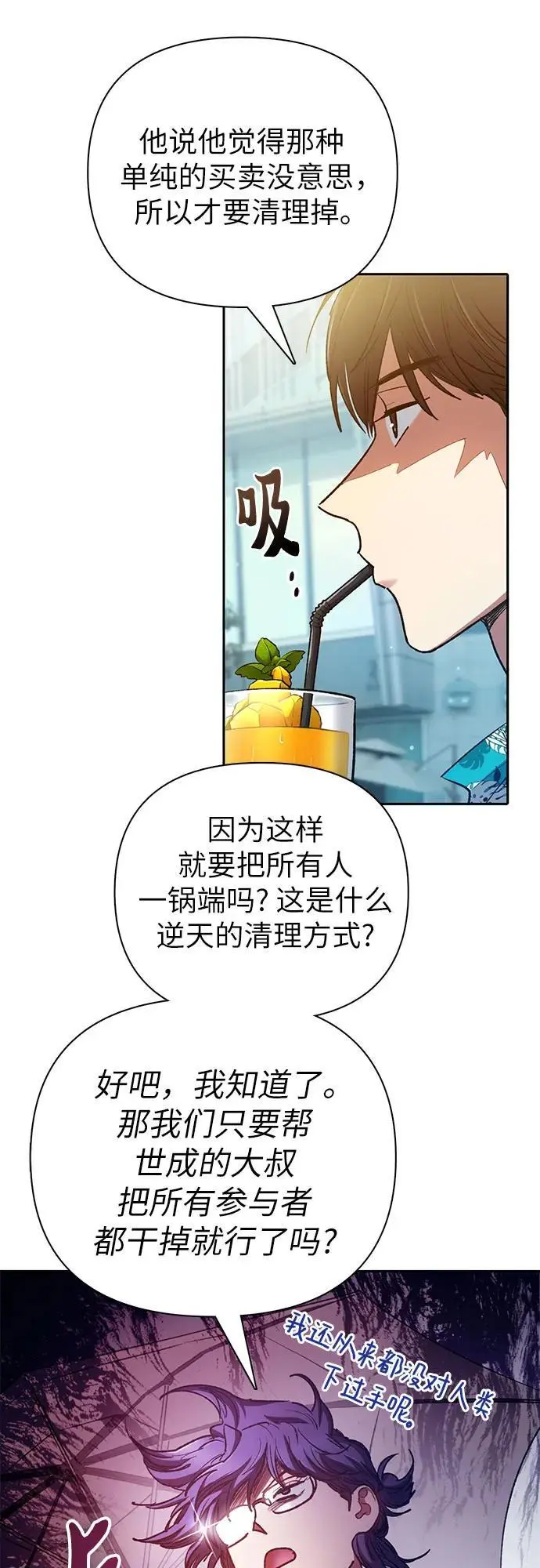 [第114话] 非法拍卖场（1）19