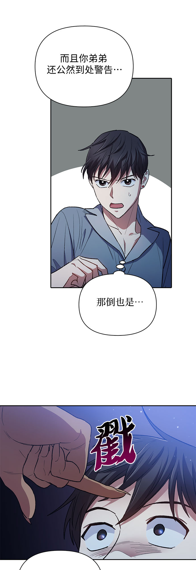 第57话 夜半的诅咒毒龙（1）34