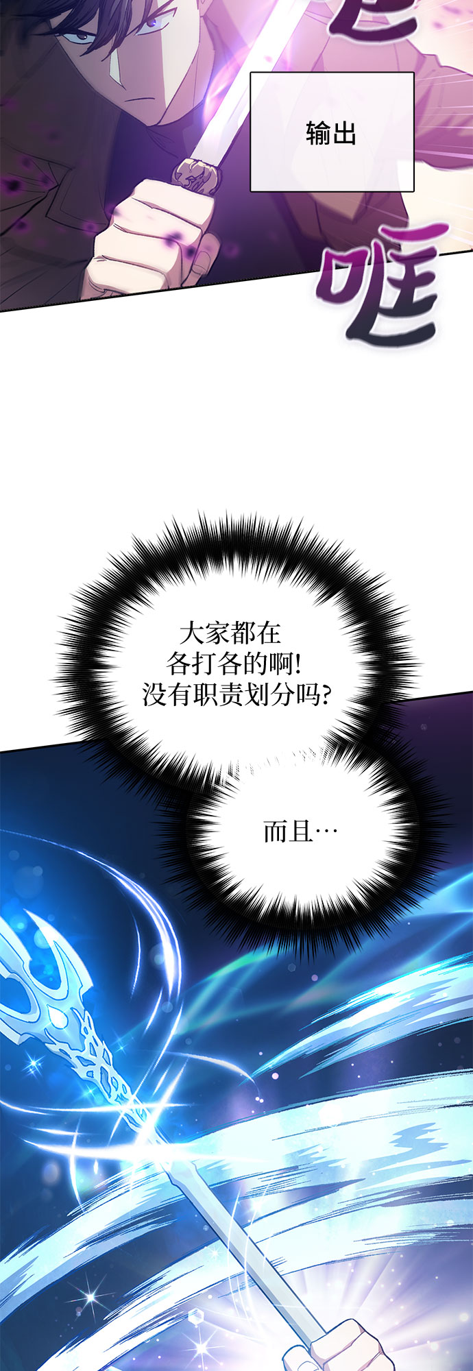 第59话 一起去地下城吧（1）16