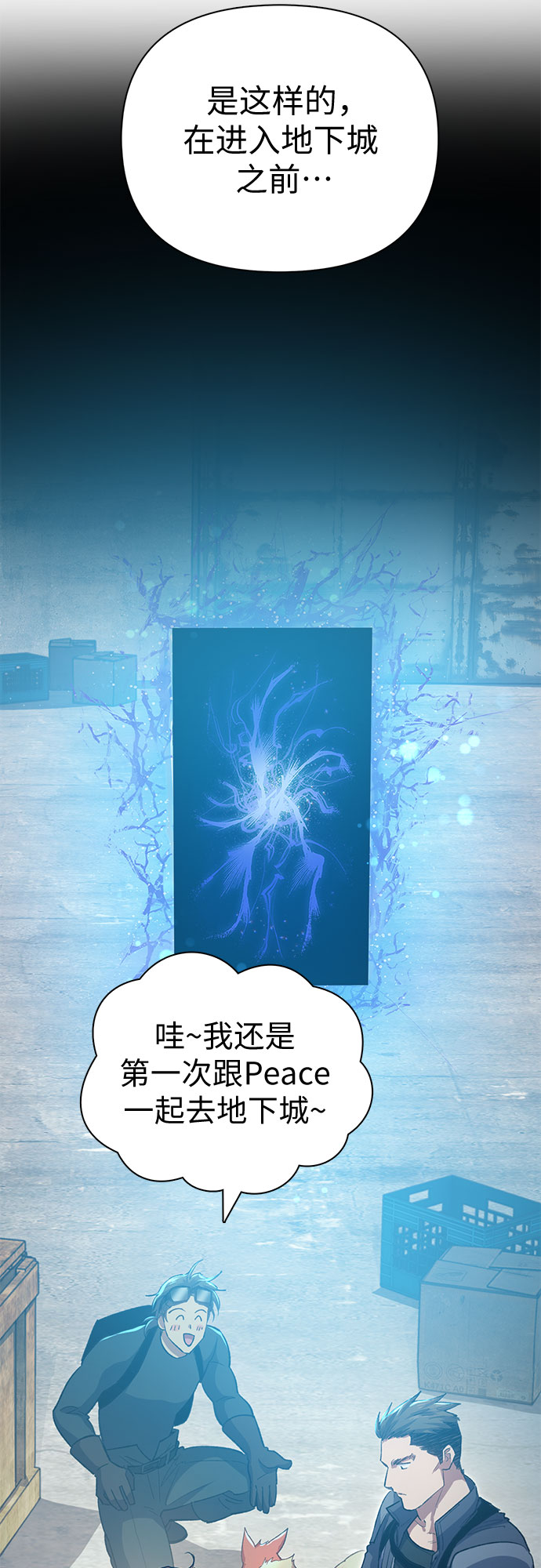 第65话 不要闯祸59