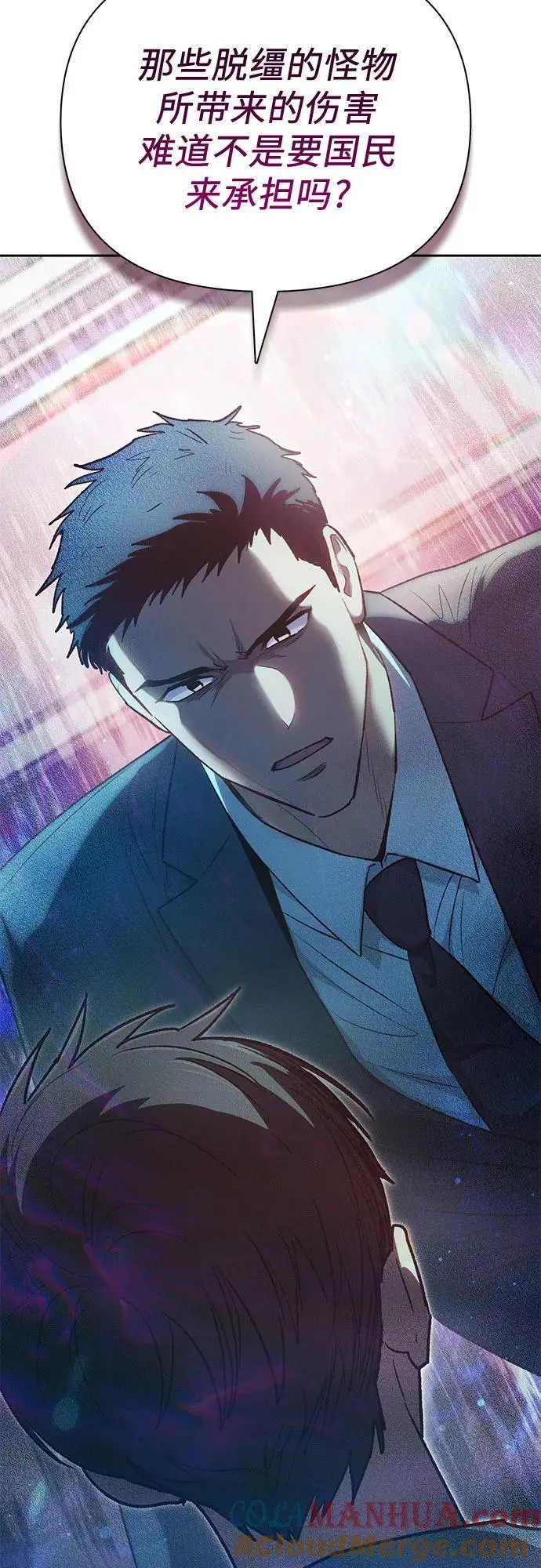 [第112话] 特级诱饵33