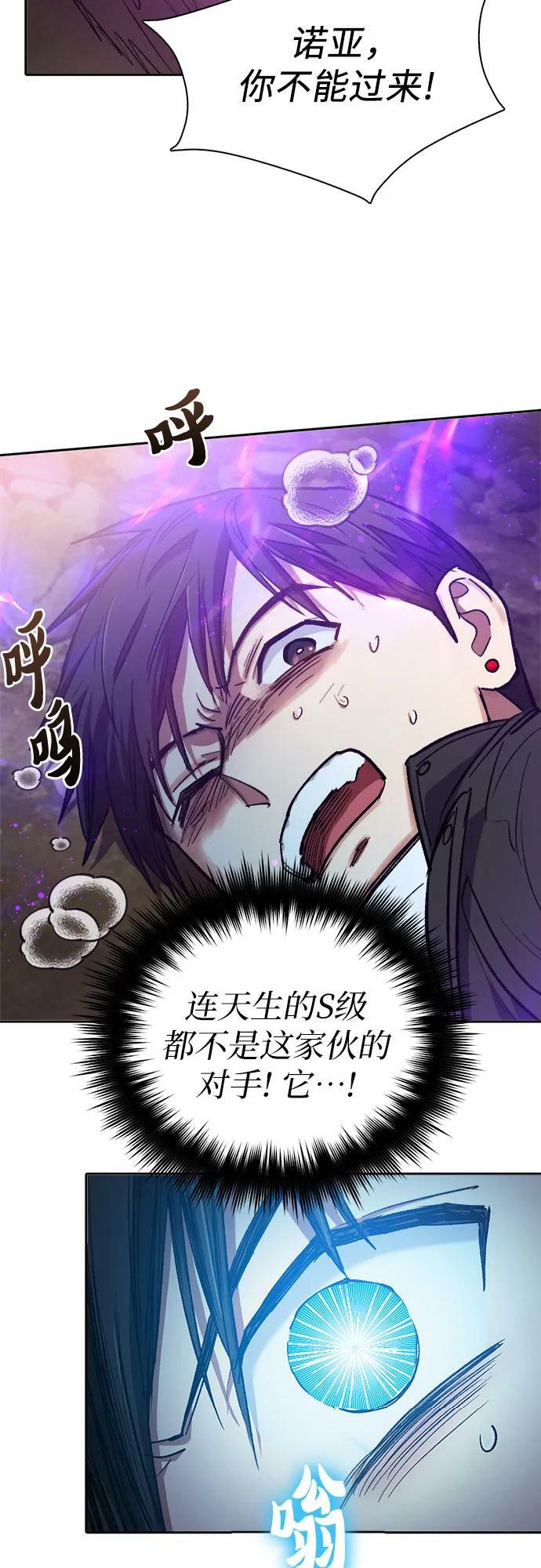 [第87话] 古代龙人种（1）34