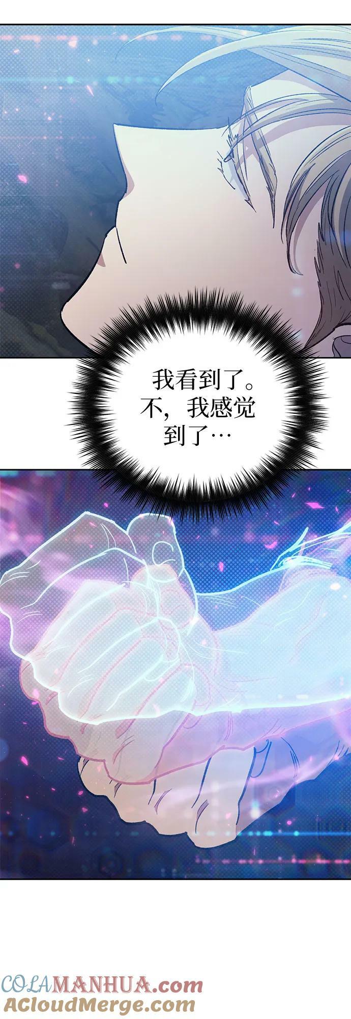 [第83话] 地下城野餐72