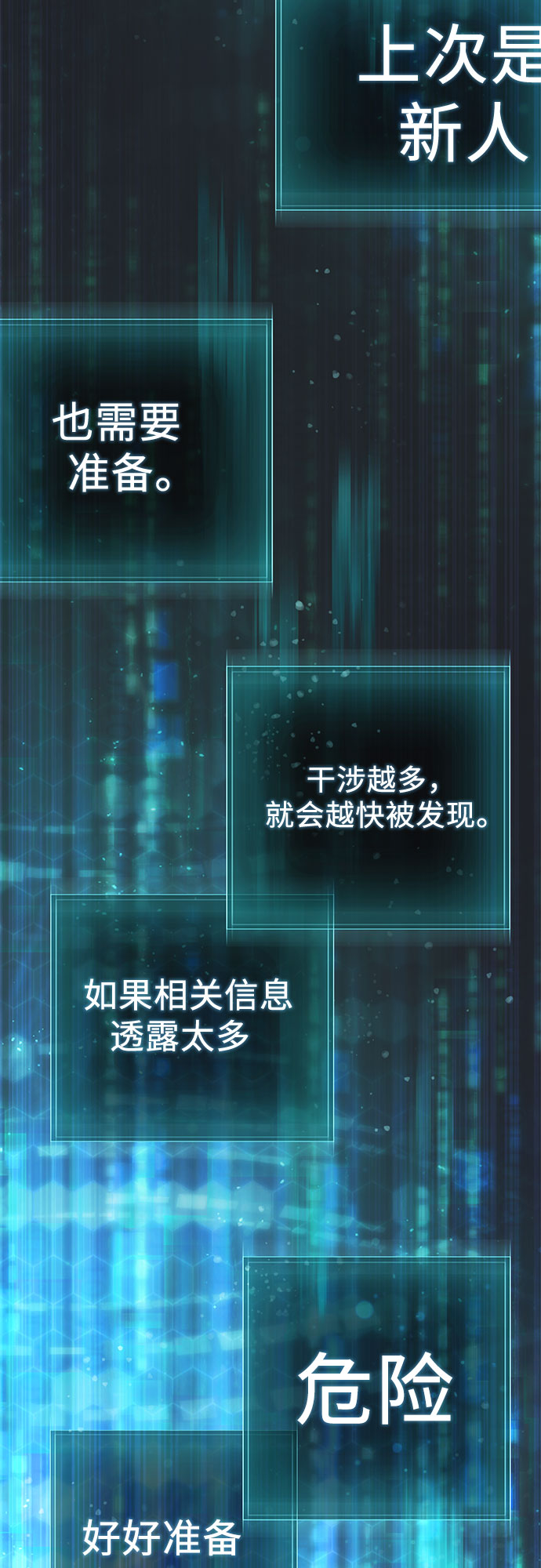 第49话 来啊! 地下城60