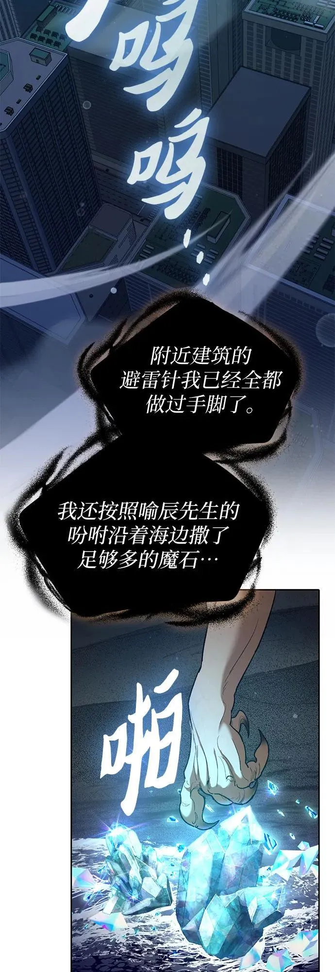 [第116话] 清扫还是得用水7