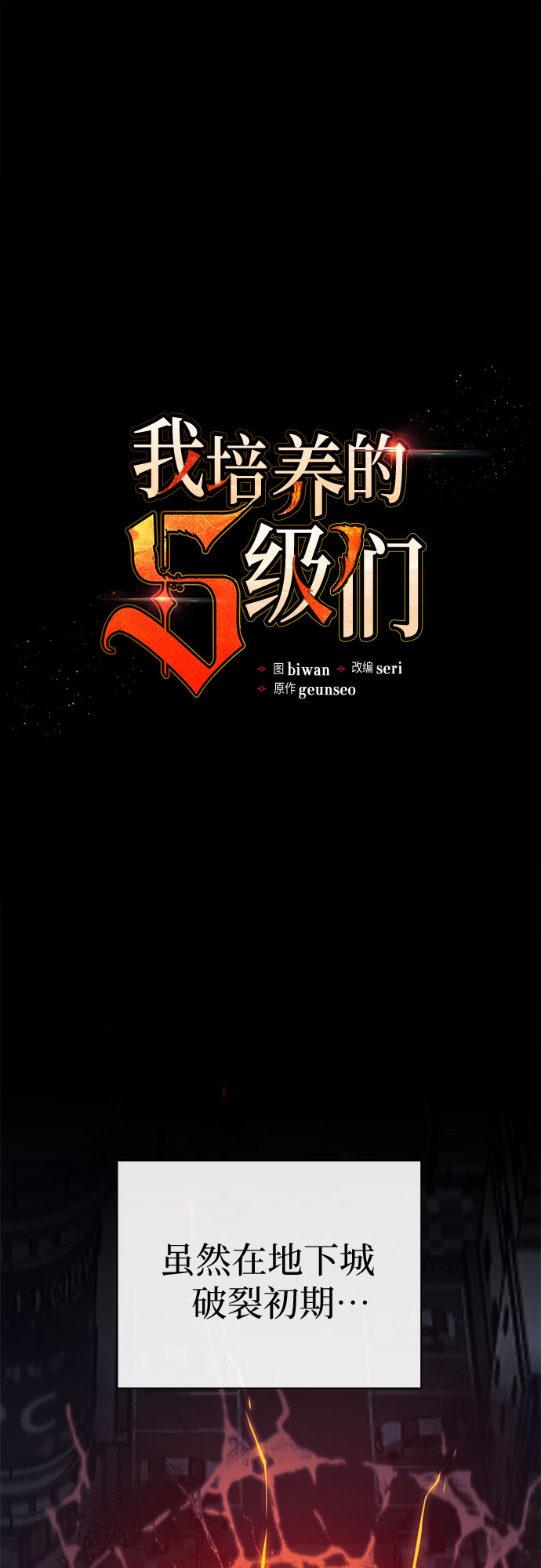 第64话 小鸡班老师（2）1