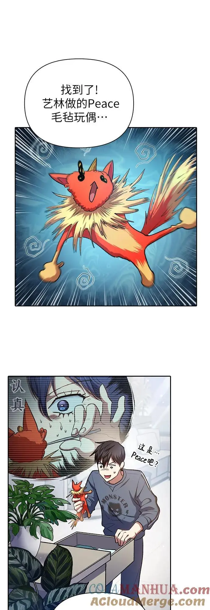 [第106话] 颜值就是技能_42