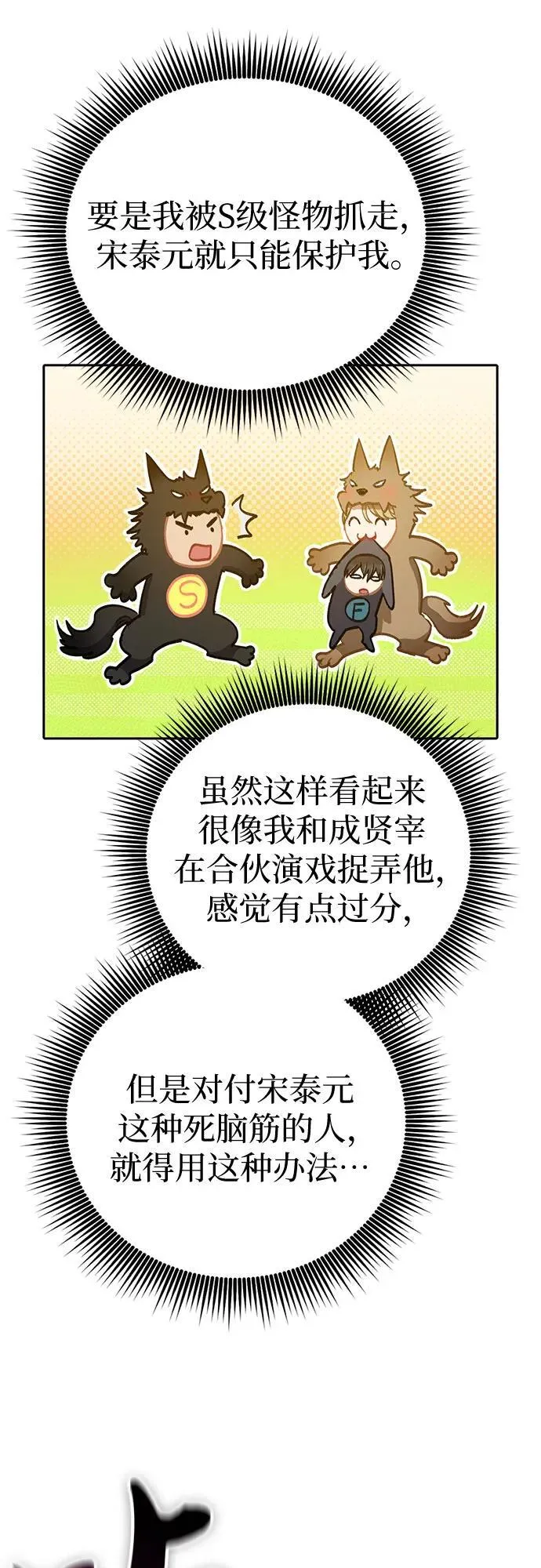[第127话] 成年人的对决20