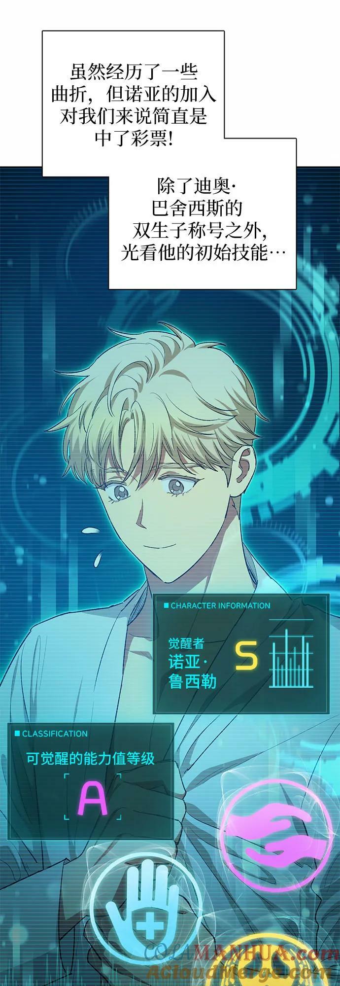 [第78话] 量身打造的骑乘兽(_)30
