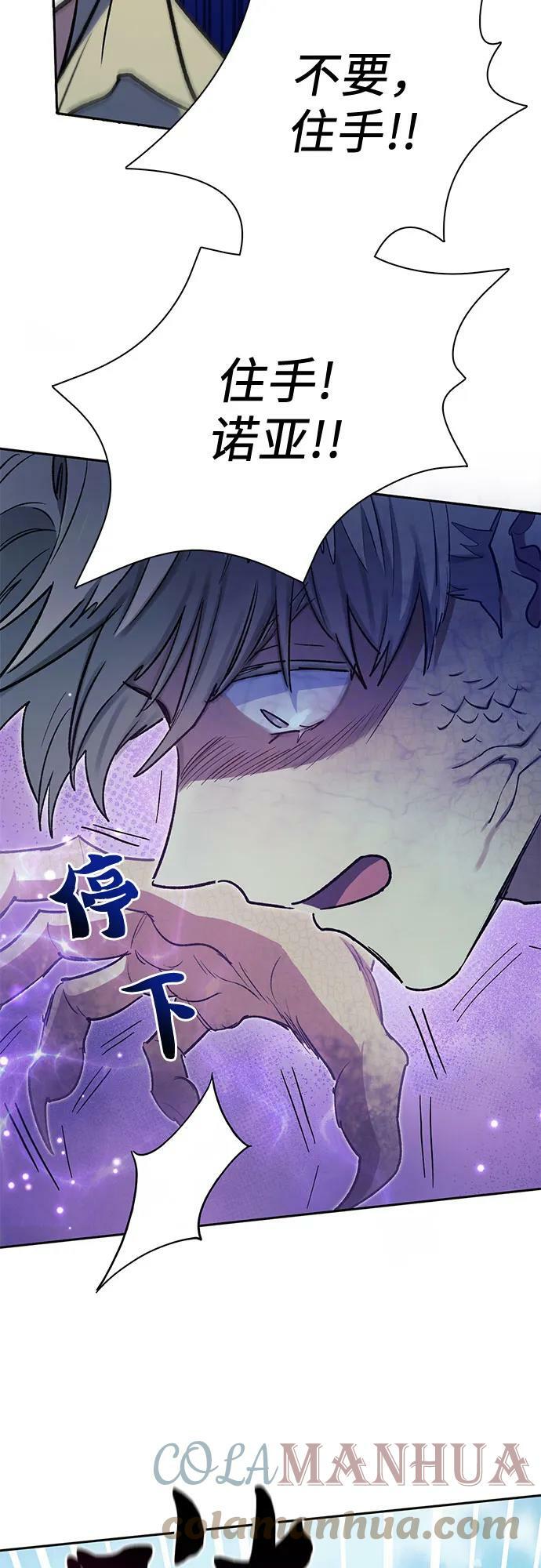 [第72话] 姐姐有些…（1）18