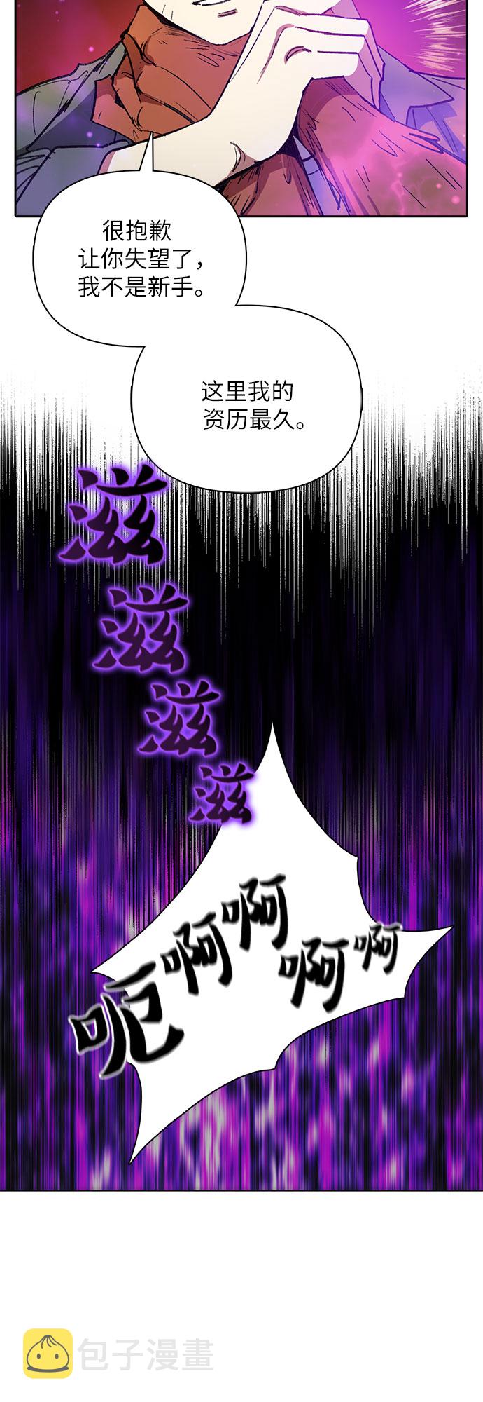 第39话 这里最有经验的人38