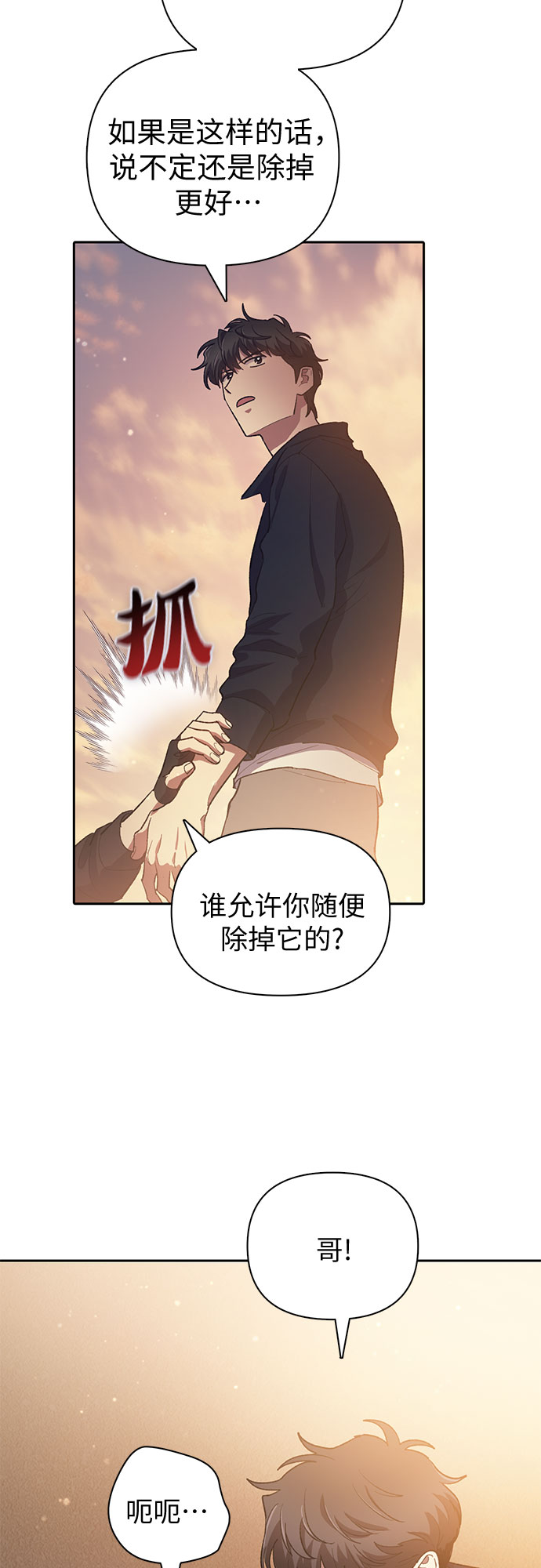 第56话 新的魔兽朋友们37