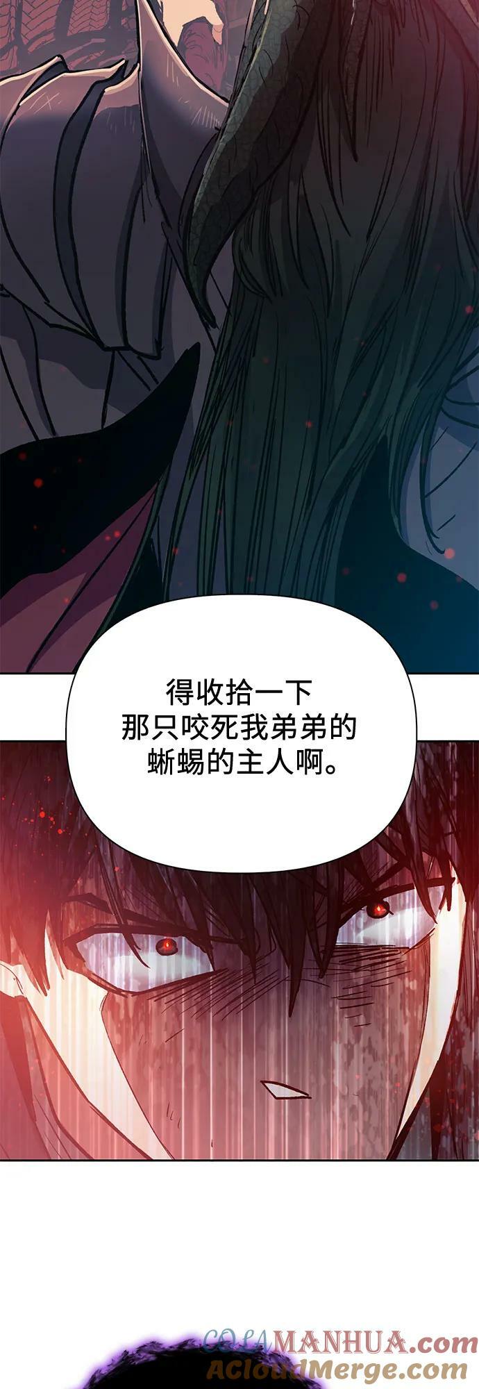 [第89话] 诅咒毒龙们的主人（1）66