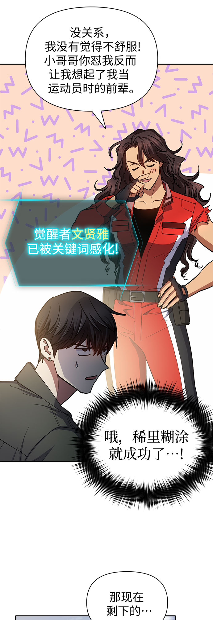 第63话 小鸡班老师（1）30