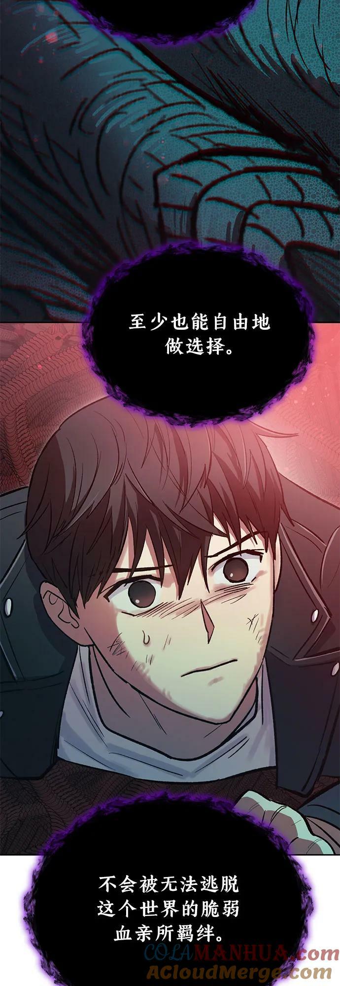 [第89话] 诅咒毒龙们的主人（1）54