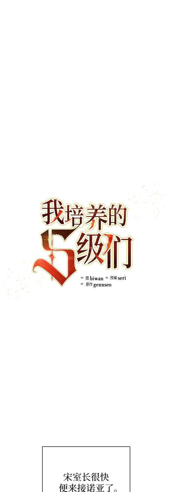 [第77话] 紧握的手的记忆1
