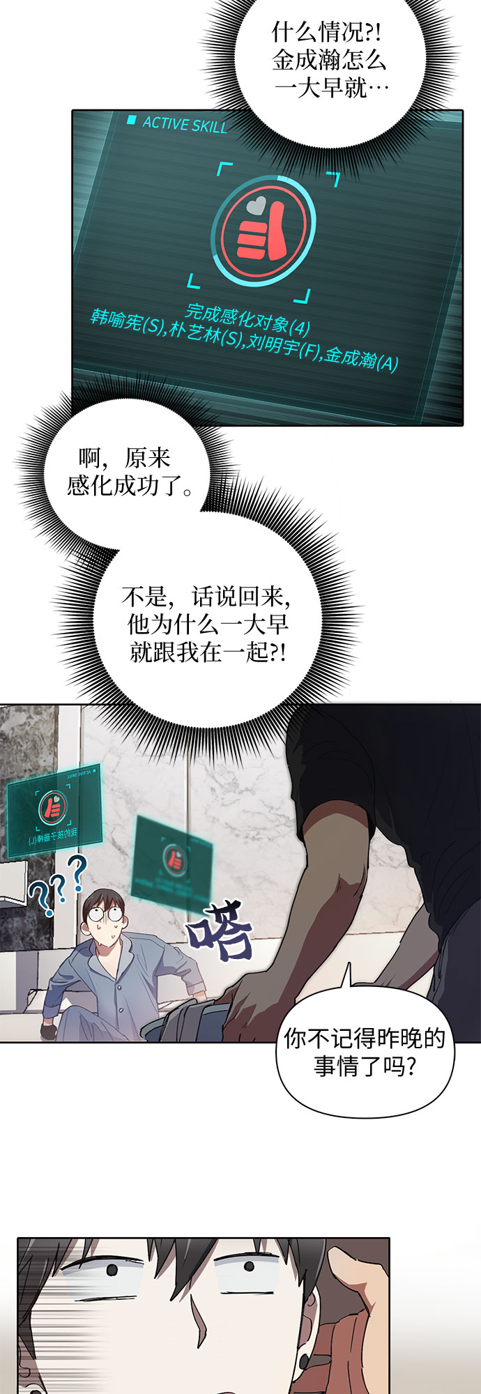 第18话 OFF30