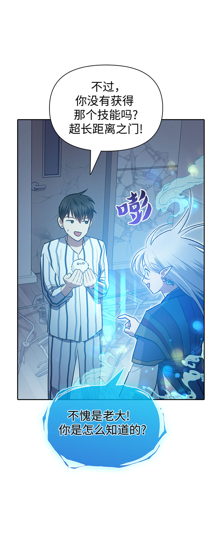 第67话 魔王的纺车轮（2）45