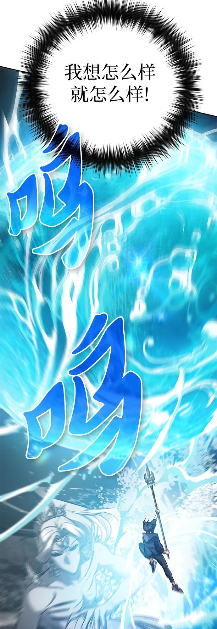 [第101话] 水的支配者（1）71
