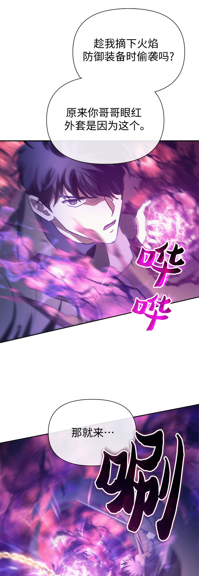 第65话 不要闯祸18