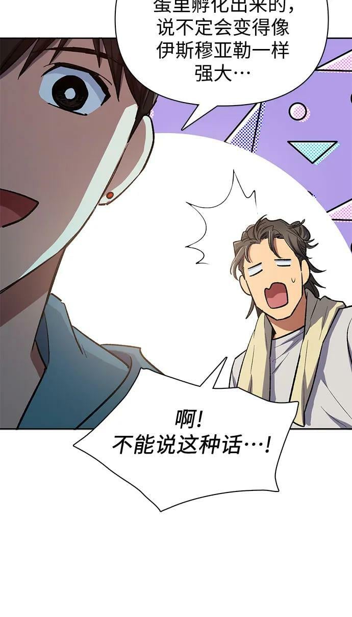 [第79话] 代价65