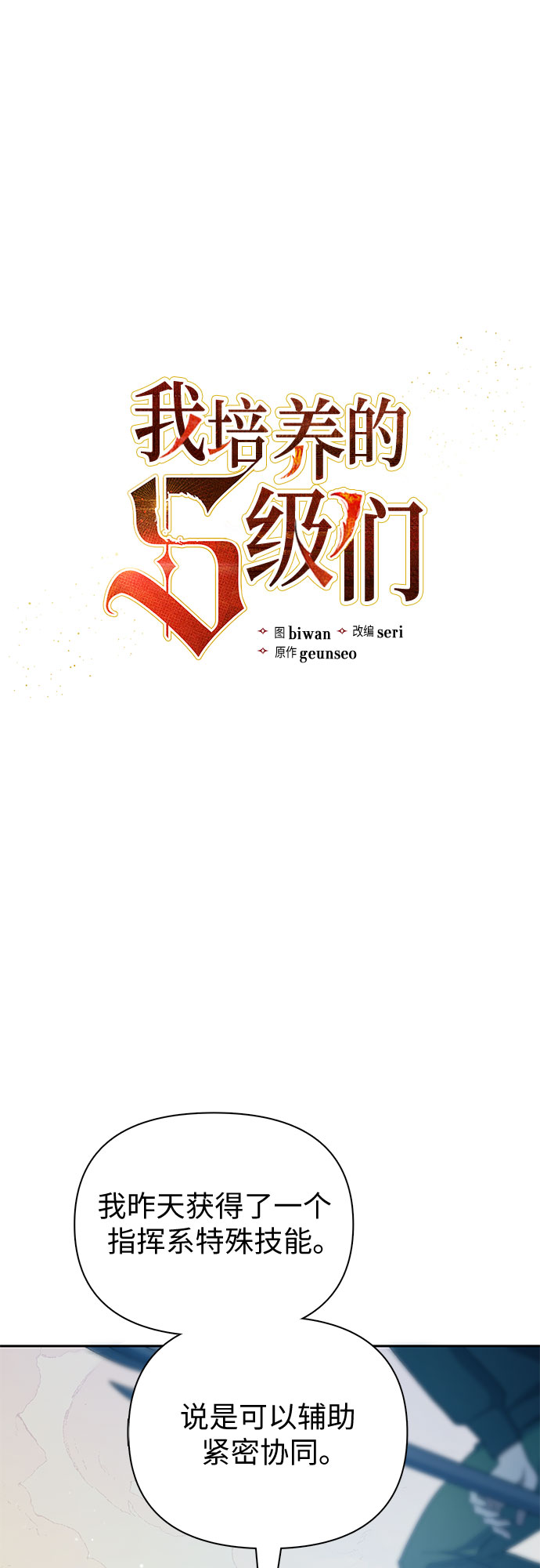 第63话 小鸡班老师（1）1