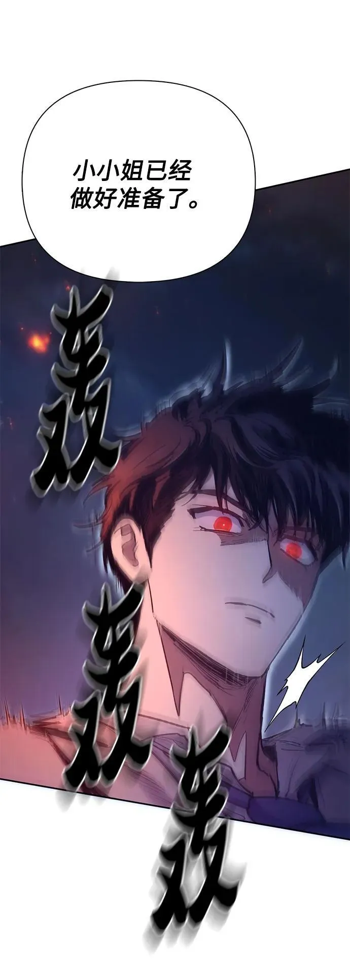 [第119话] 螭燐（2）61