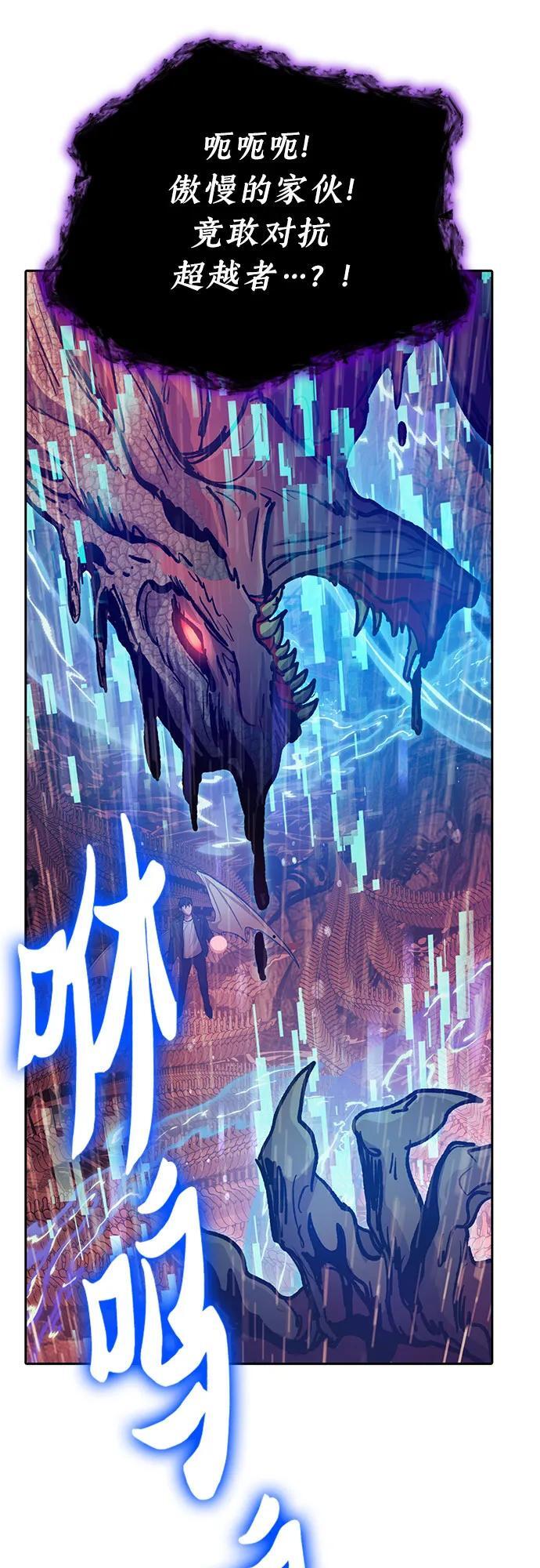 [第93话] 诅咒毒龙们的主人（5）25