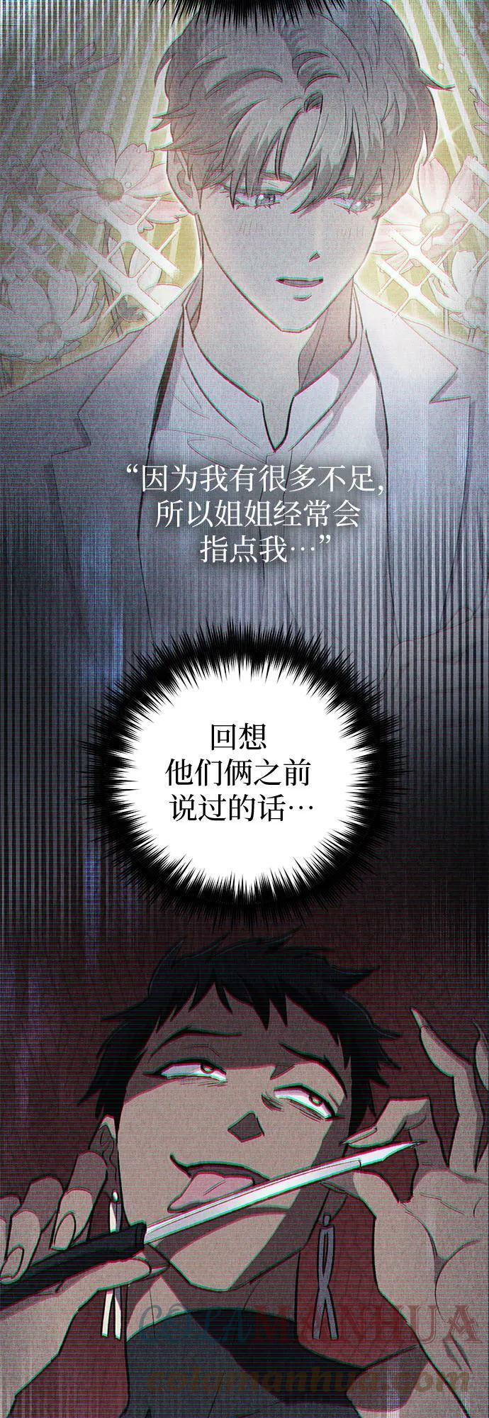 [第72话] 姐姐有些…（1）72