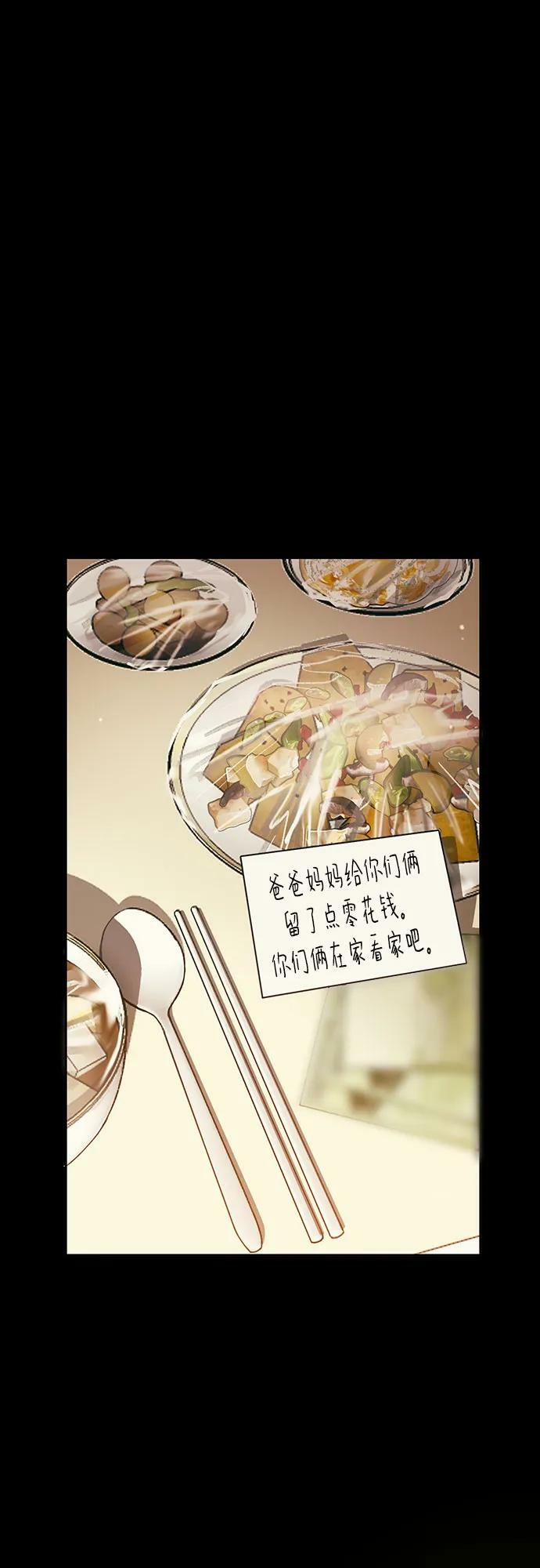 [第77话] 紧握的手的记忆44