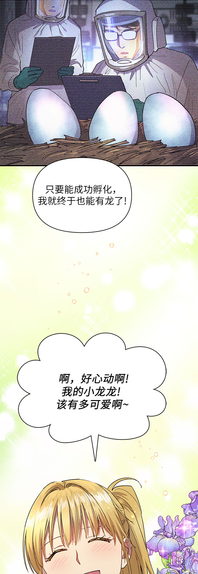第45话 冶匠出道（2）41