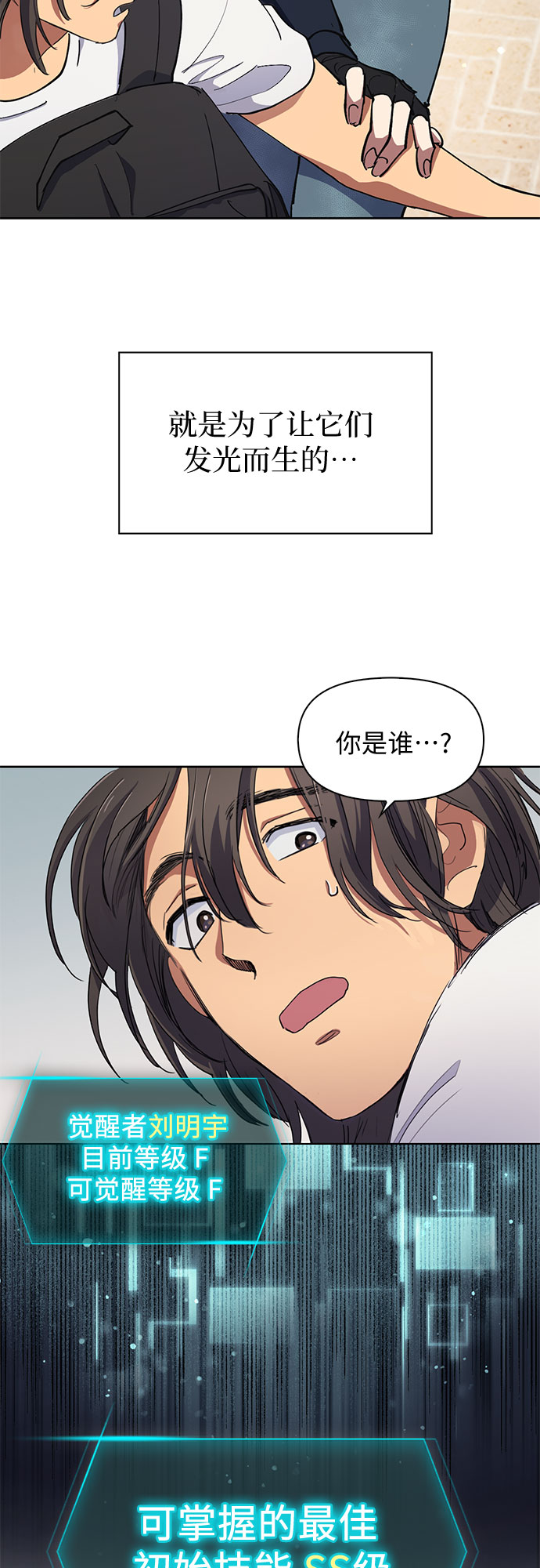 [第14话] 朴艺林出道34