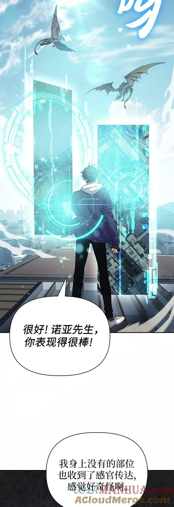 [第78话] 量身打造的骑乘兽(_)21