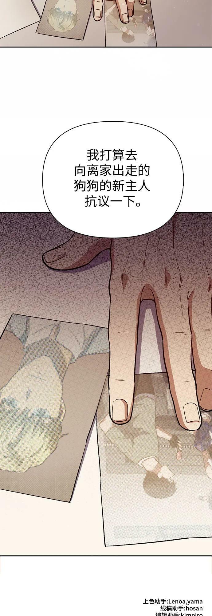 [第77话] 紧握的手的记忆61