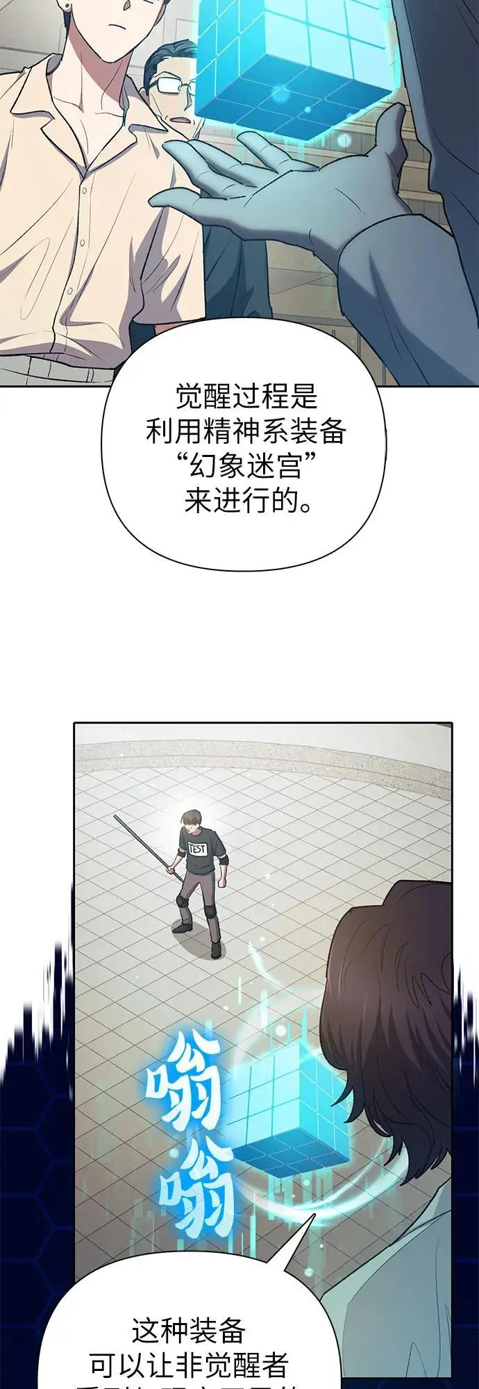 [第104话] 尽管被要求休息…47