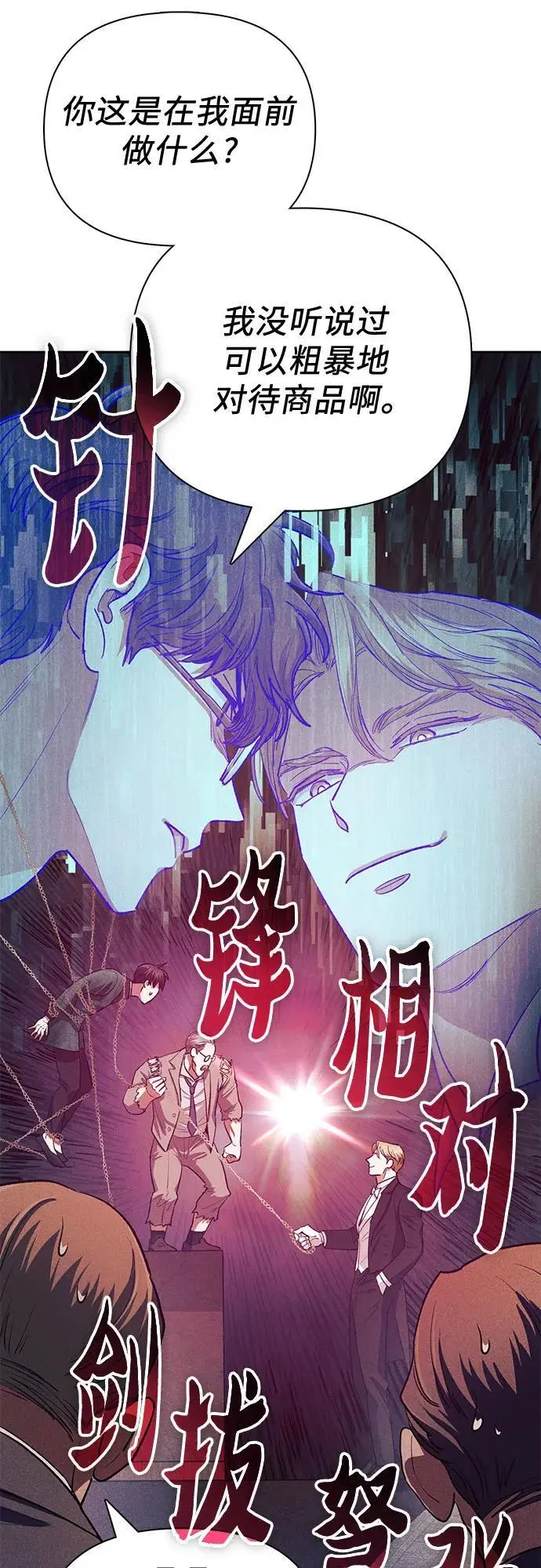 [第115话] 非法拍卖场（2）49
