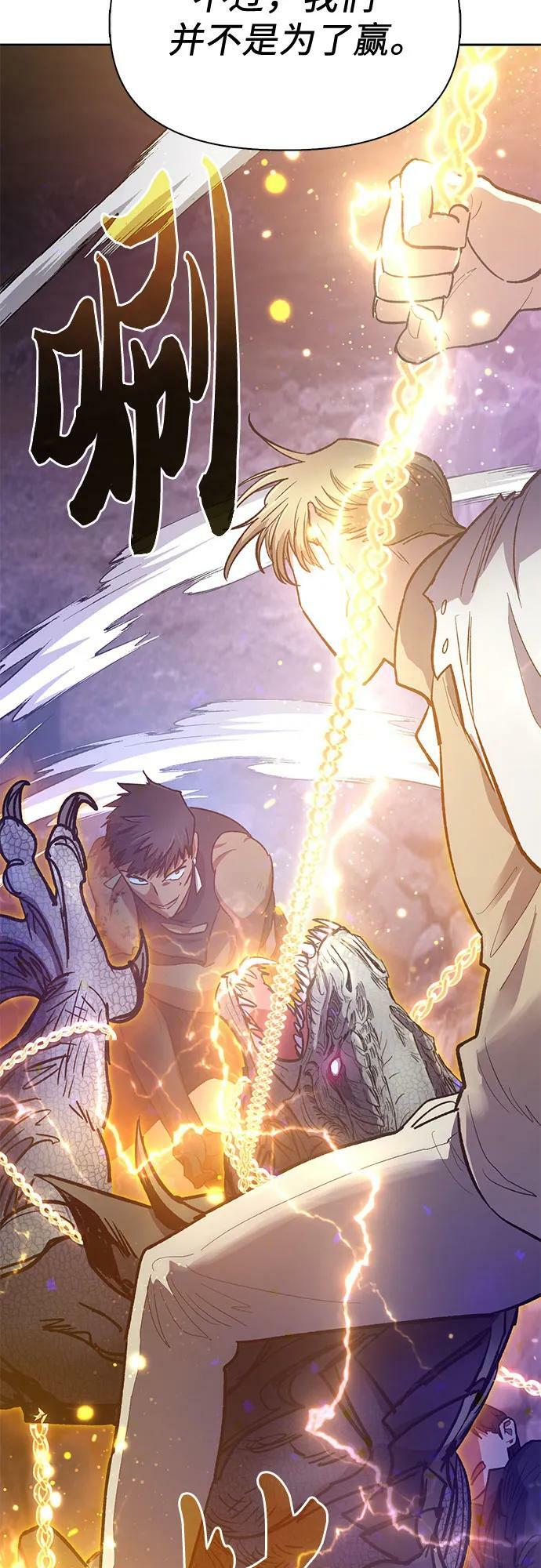 [第87话] 古代龙人种（1）61