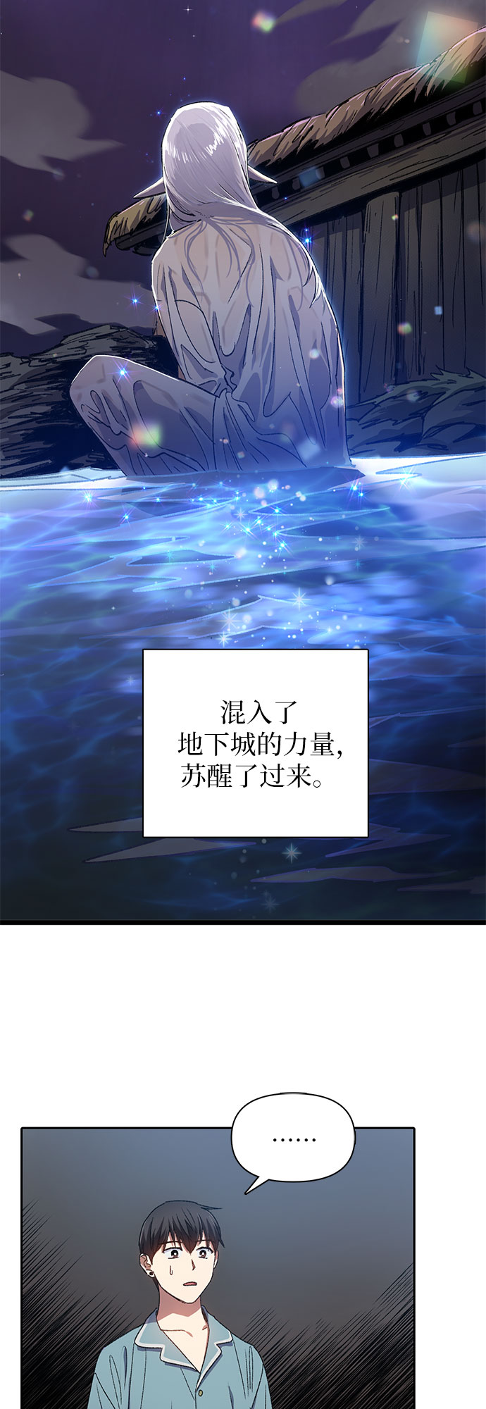 第31话 地下城+水碓12
