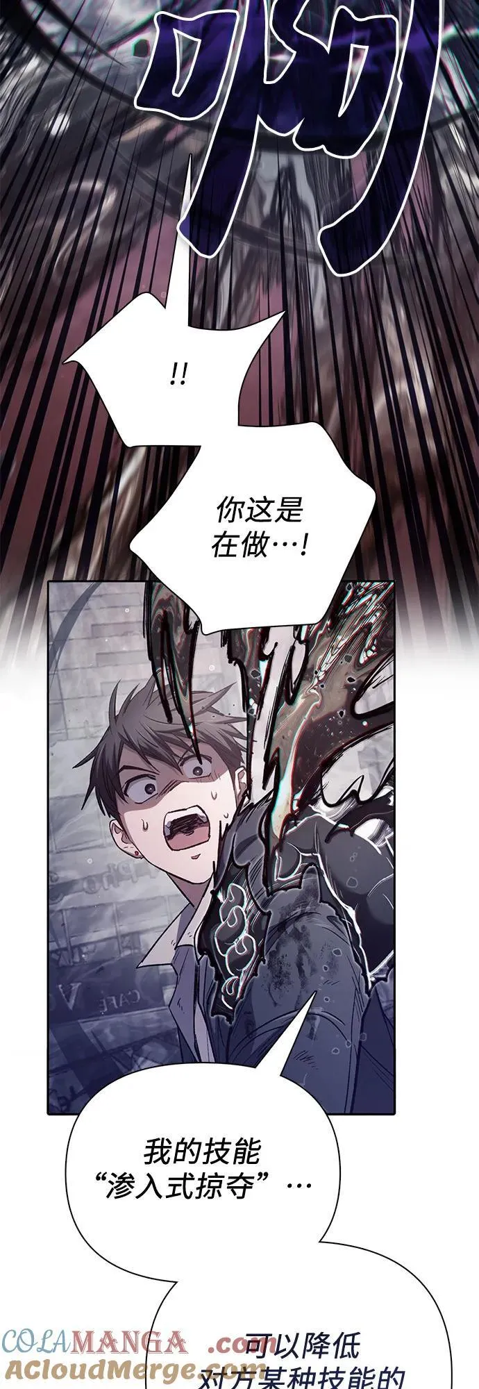 [第126话] 被夺走的抵御恐惧！6