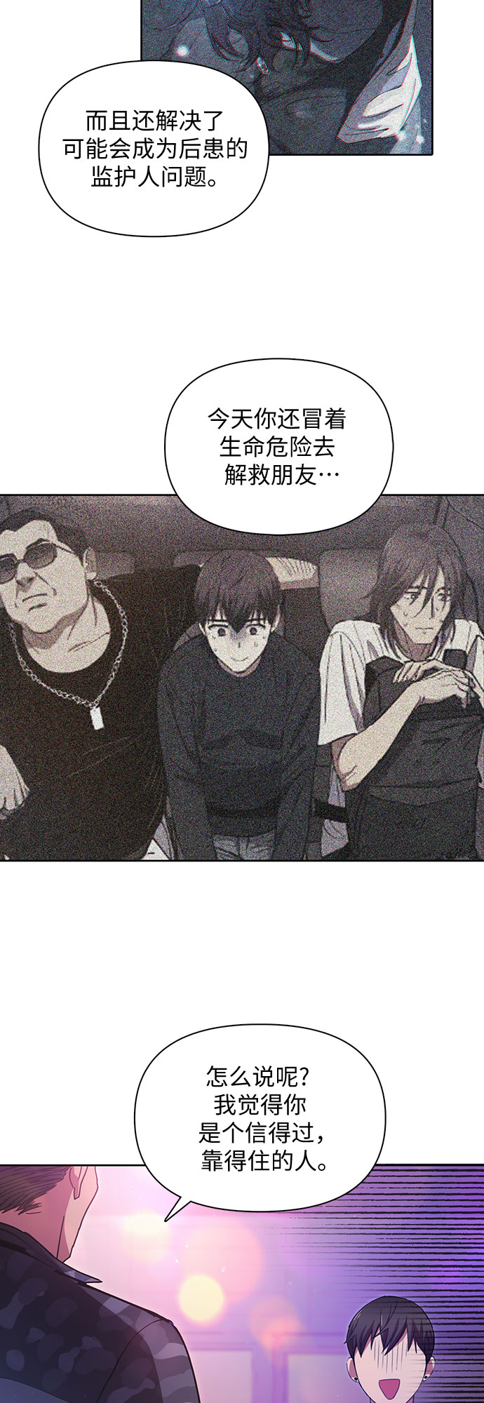 第18话 OFF10