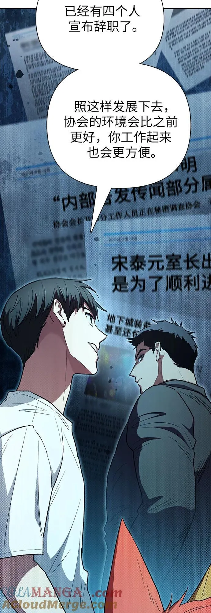 [第122话] 访客们39