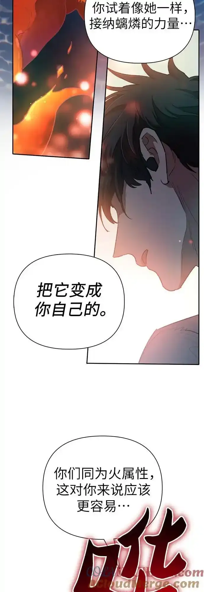 [第117话] 清扫结束_27