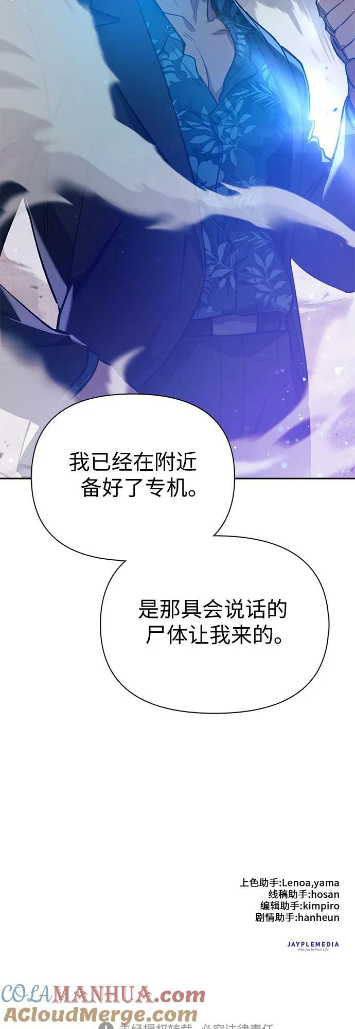 [第82话] 被分离的事物 (2)81