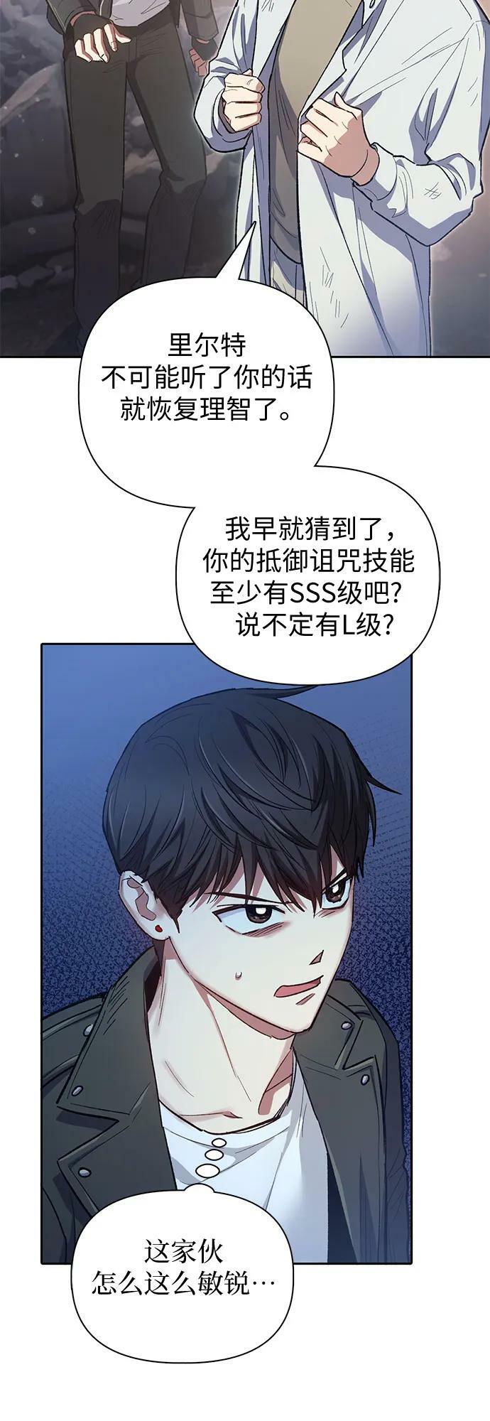 [第86话] 诅咒契约10