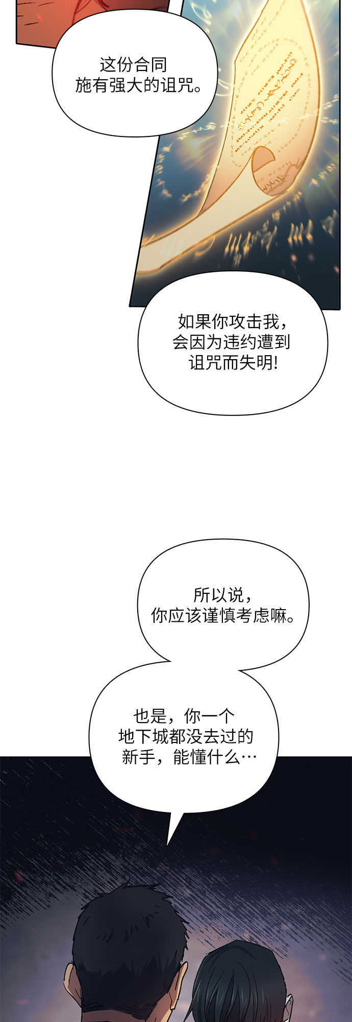 第39话 这里最有经验的人35