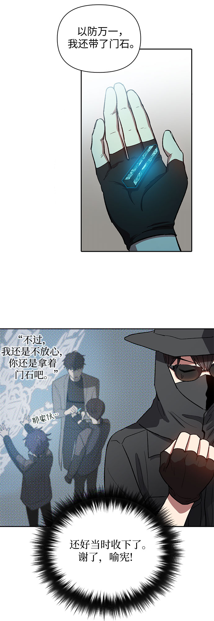 第49话 来啊! 地下城21