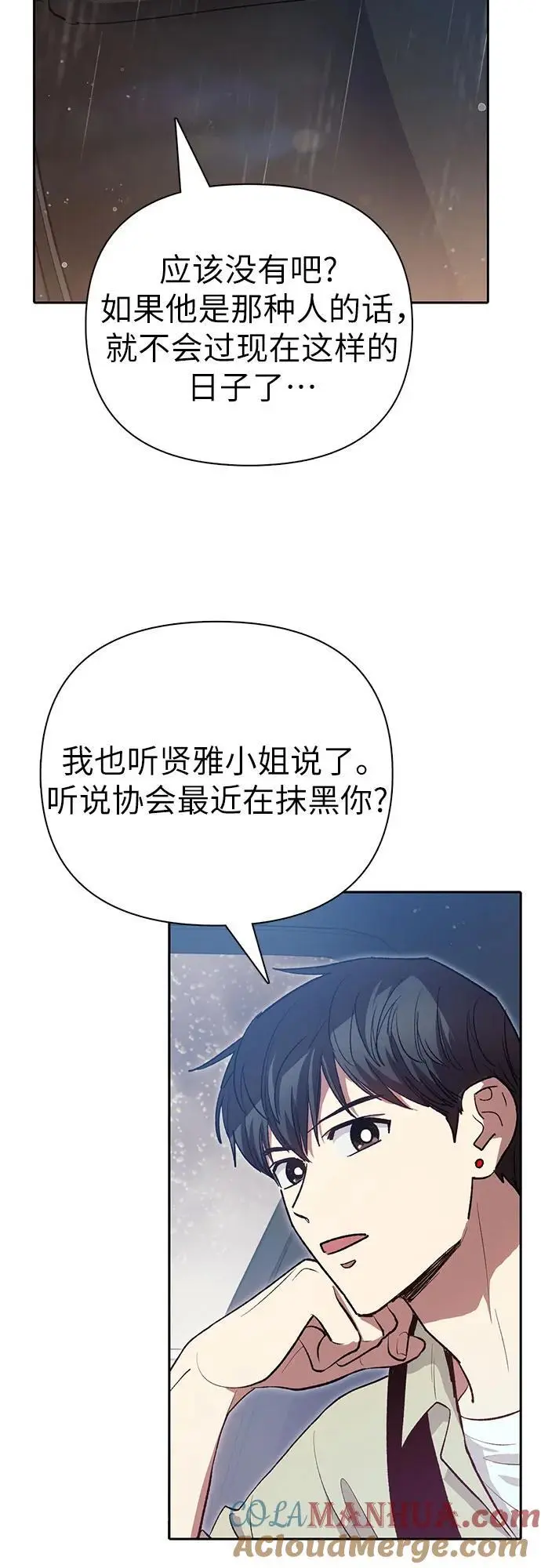 [第111话] 应对圈套的方法（2）24