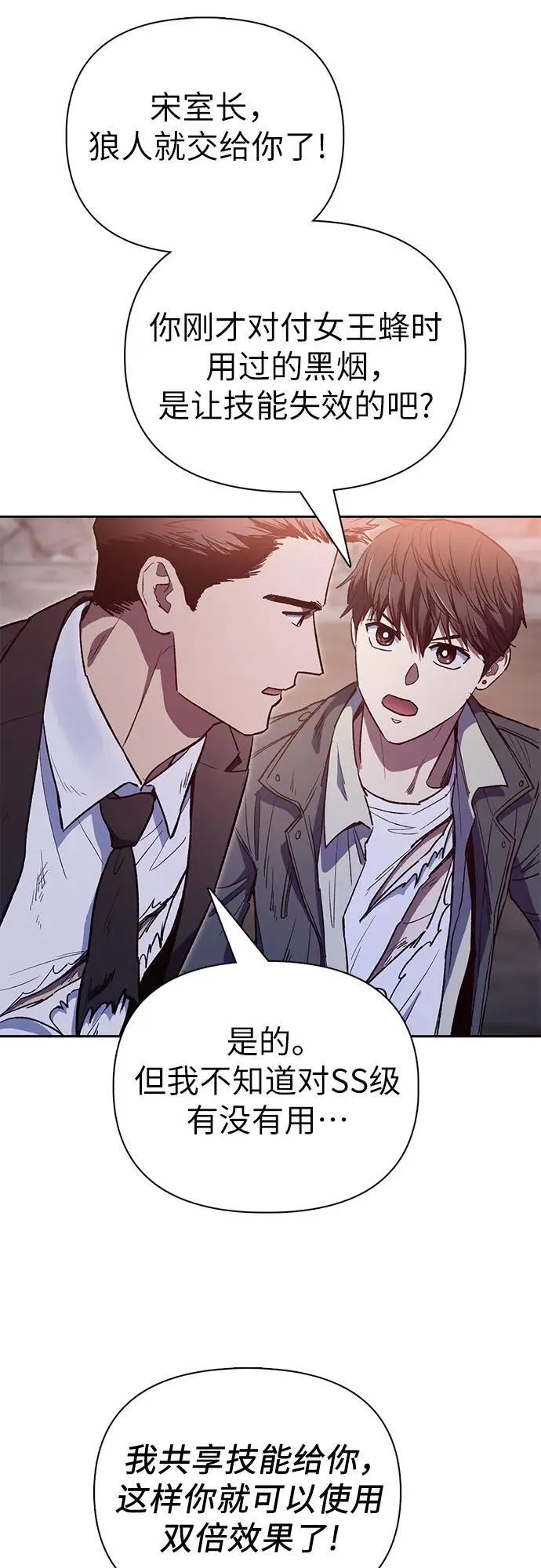 [第125话] 吸引(2)25
